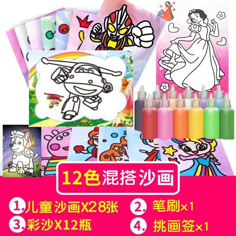 儿童沙画100张立体手工沙画台礼物可调益智涂鸦粘土彩砂卡通宝宝 Изображение 1 儿童沙画100张立体手工沙画台礼物可调益智涂鸦粘土彩砂卡通宝宝 Изображение 1