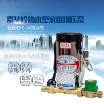 Stainless steel automatic booster pump Luxury hot and cold water household silent booster pump 100%copper coil