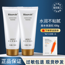 Renivel Concrete Moisturizing Low Reinforcement 100g Official Cabinet to soothe skin care Kangting cosmetics