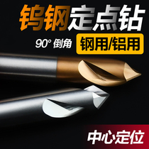 60-degree tungsten steel fixed-point drilling rigid fixed-point drilling with an inverted tungsten steel alloy 90-degree angle 10