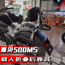 Applicable to motorcycle 500ms folding backrest motorcycle modification multifunctional driver passenger shelf mounting bracket