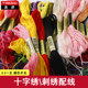 yingshu 크로스 스티치 실 배선 보충 소매 수제 DIY 자수 스레드 밑창 실 폴리 에스테르면 스레드 447 색상 사용 가능 yingshu 크로스 스티치 실 배선 보충 소매 수제 DIY 자수 스레드 밑창 실 폴리 에스테르면 스레드 447 색상 사용 가능