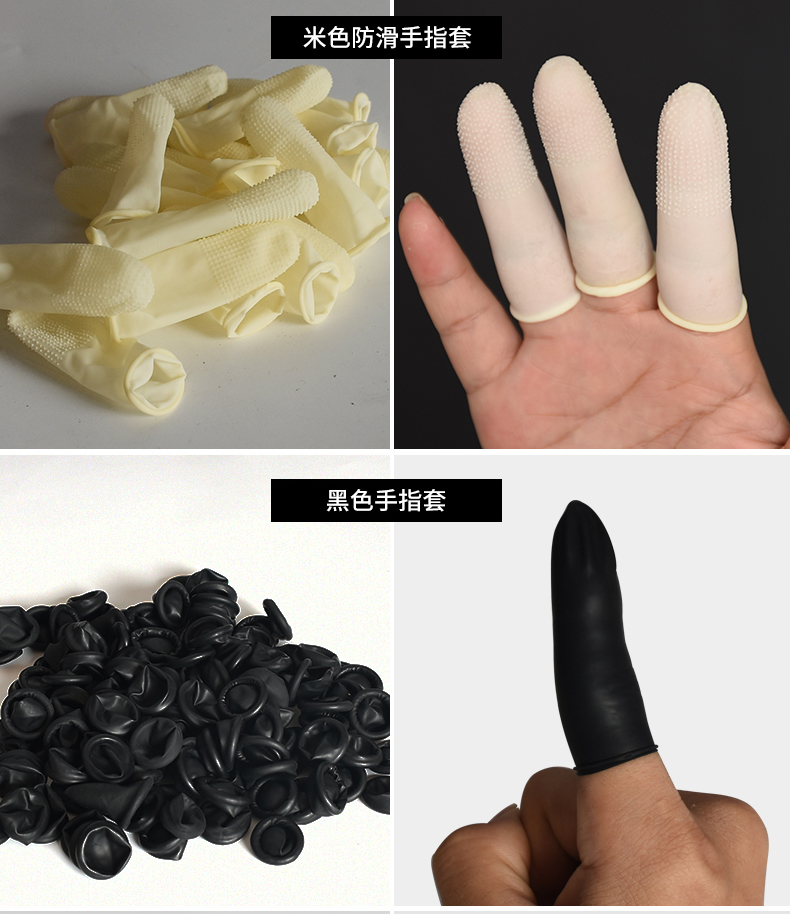 橡胶手指套加厚头套耐磨指防护护指劳保硅胶手指保护套一次性指套