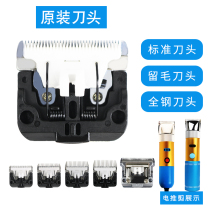 Pet electric clipper third generation upgrade accessories cutter head Opel electric clipper plug-in rechargeable cutter head accessories