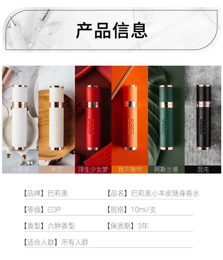 10ml详情页3_01.jpg