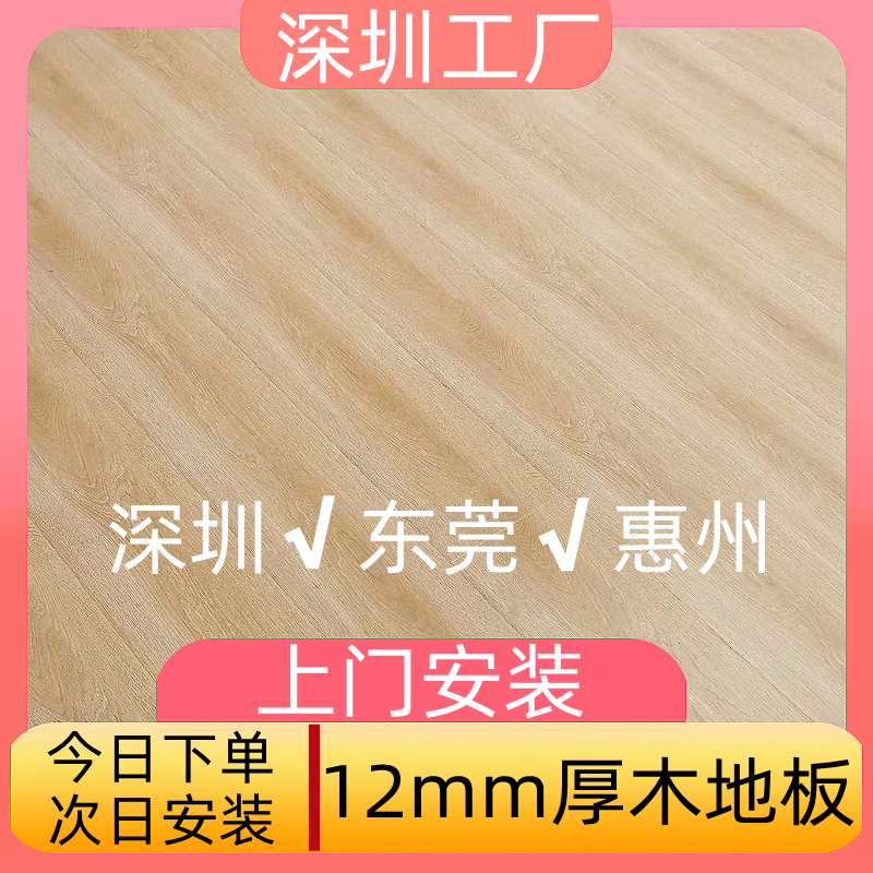 Lock catch 12mm reinforced composite wood floor home eco-friendly and abrasion resistant waterproof grey Shenzhen installation office manufacturer-Taobao