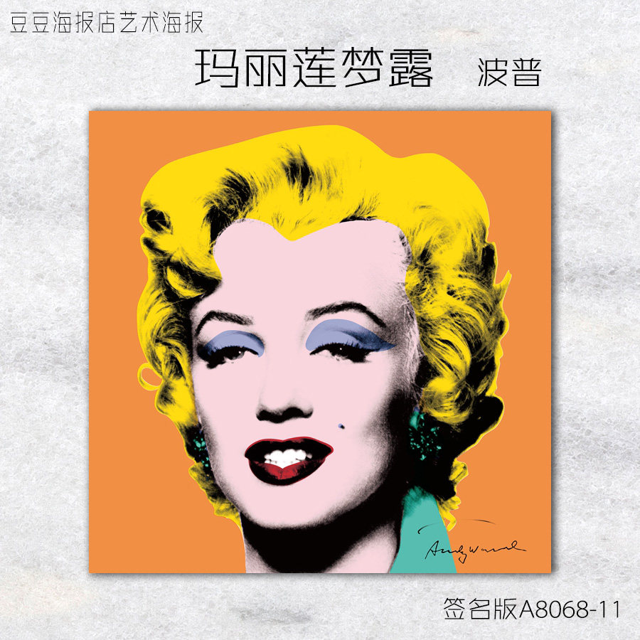 艺术海报安迪沃霍尔⑦ 玛丽莲梦露波普主义Andy Warhol装饰画, image size:900x900