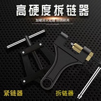 Special tightener chain disassembly special tool for tightly-chain-chain-chain-chain-machine pliers-type shackler harvester special tightener