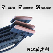 Non-seam sliding contact line three-stage four 60A Wuxi no seam current collector high copper-containing carbon brush