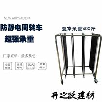 Anti-static turnover car pcb workshop stainless steel turnover trolley smt circuit board frame hand push electrostatic car customization