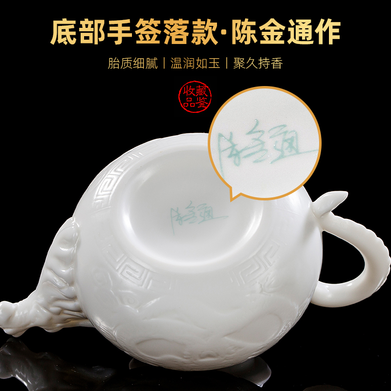 The Master artisan fairy Chen Jintong dragon pot of white porcelain teapot single pot of manual creative household kung fu tea teapot