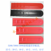 Gasoline saw chainsaw high branch saw universal guide plate chain cover Guide protective cover 20 inches 18 inches 16 inches 12 inches