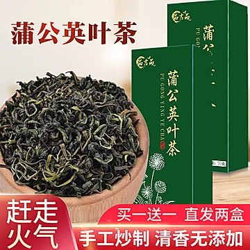 【拍一发二】长白山蒲公英茶婆婆丁花茶70g[10元优惠券]-寻折猪