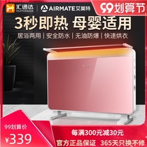 Emmett heater household electric heating waterproof speed heater bathroom hot air European hot stove HC22168