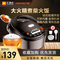 Jiuyang rice cooker 3L liter mini rice cooker home smart official flagship store 3-4 people small 30FE09