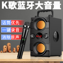 Bluetooth audio subwoofer stereo large volume super subwoofer 3d surround home K song Outdoor small portable square dance speaker