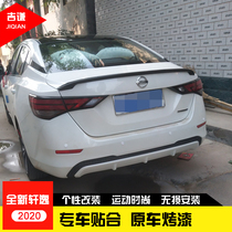 2020 brand new Xuanyi tail 14 generation Xuanyi modified special high-match original ABS punch-free pressing tail