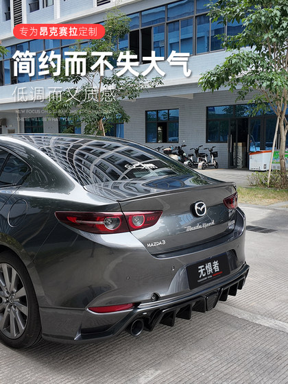 20-25 차세대 Mazda 3 각도 격자 버전 스포츠 꼬리 날개 수정 에어컨 압력 날개에 적합합니다. 20-25 차세대 Mazda 3 각도 격자 버전 스포츠 꼬리 날개 수정 에어컨 압력 날개에 적합합니다.