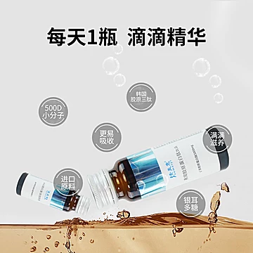 素美意燕窝胶原蛋白肽液态饮50ml*8瓶[135元优惠券]-寻折猪