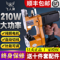 Trapeze sewing machine Wireless portable small packing machine Woven bag sealing machine Electric lithium battery charging type