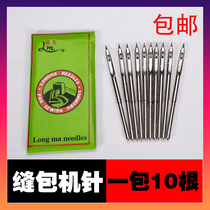Packing machine needle Portable electric sealing machine needle baler needle sewing machine needle GK9-230 machine needle