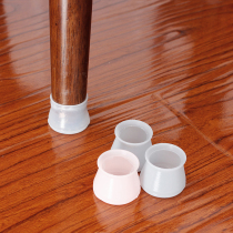 Silicone foot cover table and chair stool foot cover sofa footrest chair foot sleeve stool non-slip abrasion resistant chair leg protective sleeve