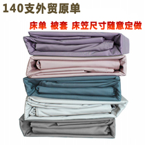 Export foreign trade 1600 roots 140S high branch long suede Egyptian cotton pure cotton full cotton guntin single quilt cover bed linen