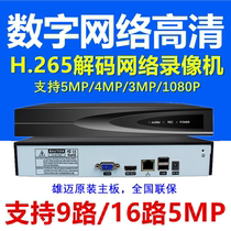 Xiongmai H265 Network HD NVR16 32 8 Way 5 million Hard Disk Video Recorder Remote 1080P Monitoring Host
