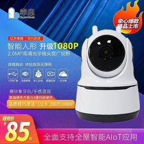 Smart wireless camera phone wifi home indoor monitor 1080p HD holder version 360-degree panoramic view