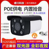 Xiongmai Dual Light Full Color Outdoor Waterproof H265 Human Face Humanoid Detection Network High Definition POE Camera With Audio