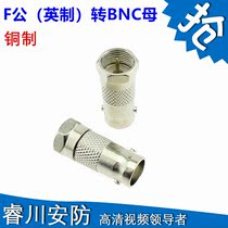 Taiwan BNC mother head turning F head Public video line conversion joint F revolution Q9 mother BNC mother-to-clock system