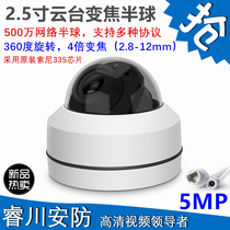 360-degree rotation 4 times zoom Hemisphere high-definition camera monitor 1080P webcam 5MP network ball