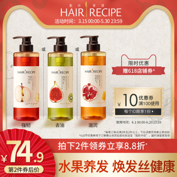 HAIRRECIPE洗发水质量怎么样？是几线的牌子
