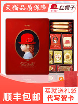 Japan Imports one thousand Puns Red Hat Cookies Chocolate Year Goods Festival Tunic Chishkini Box Wedding Festive Joy Cake