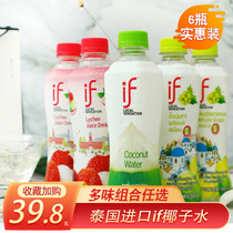 Net Red Summer Ice Town Drinks Thai Import IF Coconut Water Coconut Green Nfc Natural Juice Drink 6 Bottles Affordable