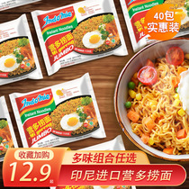 Night in Indonesia indomie Camp Multi-dip Noodles Instant dry mix Noodle Bag Instant instant noodles with instant noodles 80g * 10