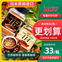 Japan Imports ucc117 Black Coffee Canned Poetic Poetry Students Fitness No Cane Sugar 114 Bitter Instant Coffee Powder