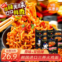 Korea Instant Noodles Fried Noodles Fried Noodles Instant Noodles Super Spicy Chicken Flavor Dry Mix Noodles 140g * 5 Package