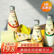 Net Red Thai Imported Drinks Lac FinlockFUN Coconut Juice Water Banana Mango Juice 290ml * 8 Bottled