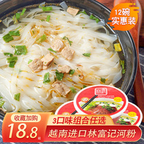 Vietnam import Lin Fu Kee River Powder Fast Food Bull Meat Taste Chicken Seafood Mesh Red Convenience Quick Food 76g * 10 Bowl Whole Boxes