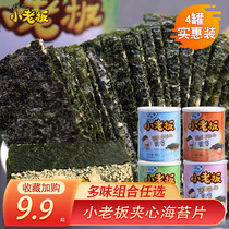 Small boss sandwich sea tundra Crisp Ready-to-eat Batan Wood Sesame blockbuster Purple Vegetable Canned Child Pregnant Woman Baby Snack