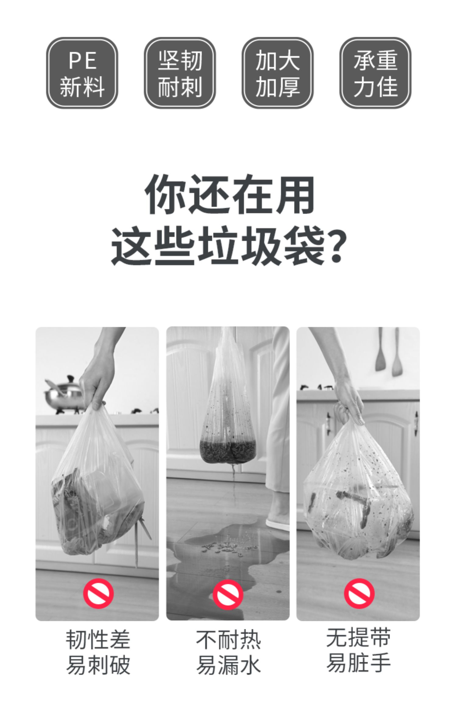【加厚材质】平口垃圾袋100只