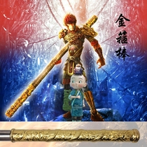 Gift for Boys The Return of the Monkey King Monkey King Childrens Journey to the West Weapon Toy Ruyi Golden Hoop Stick Handmade