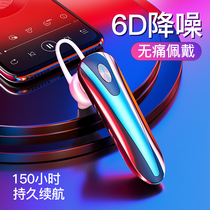 Ultra-long standby Bluetooth headset Single-ear driving special ear-mounted in-ear wireless Suitable for vivo Xiaomi oppo mobile phone Apple universal fruit Android takeaway rider to pick up the phone noise reduction