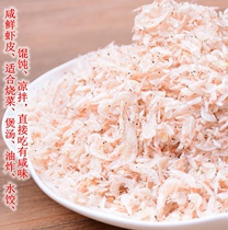 Small shrimp fresh salted shrimp shrimp sea rice 500g small shrimp skin seafood dry goods