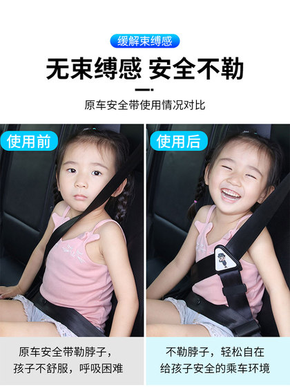 자동차 어린이 안전 벨트 조정 고정 장치 안티 넥 아기 간단한 좌석 보조 벨트 리미터 어깨 덮개 자동차 어린이 안전 벨트 조정 고정 장치 안티 넥 아기 간단한 좌석 보조 벨트 리미터 어깨 덮개