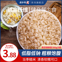 Brown rice 5kg of rice mate northeast rough germ rice 500g * 5 bags of miscellaneous grain rice satiated coarse grain rice