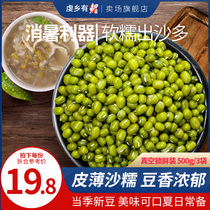 Mung bean 500g * 3 bags of whole grains Northeast coarse grain mung bean soup mung bean porridge raw material farmers self-planted live mung beans