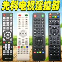 Tubu Jin Jong SAST Xenko LCD TV Remote Control 7322 Little Overlord HPP Fengpai 8409 7402