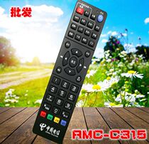 Jiuzhou HD Smart Set-Top Box PTV-8098 Remote Control RMC-C315 China Telecom Guangdong IPTV Network